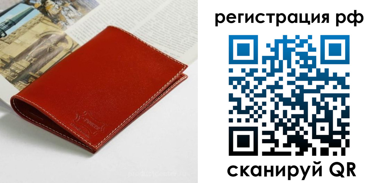 временная регистрация законно в Спасске-Дальнем