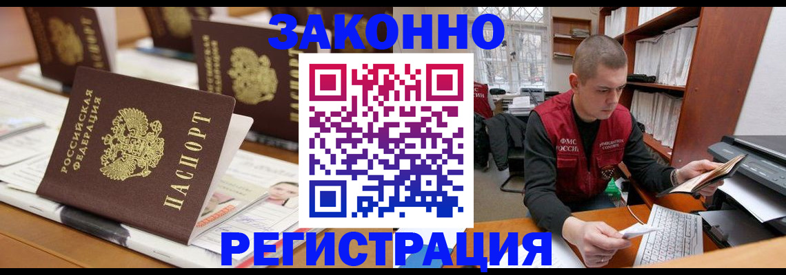 регистрация для школы в Спасске-Дальнем