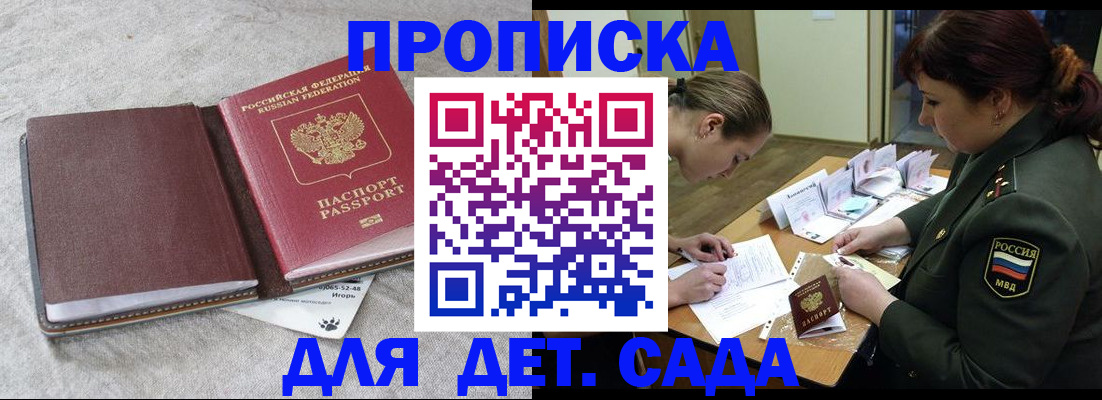 временная регистрация собственник в Спасске-Дальнем