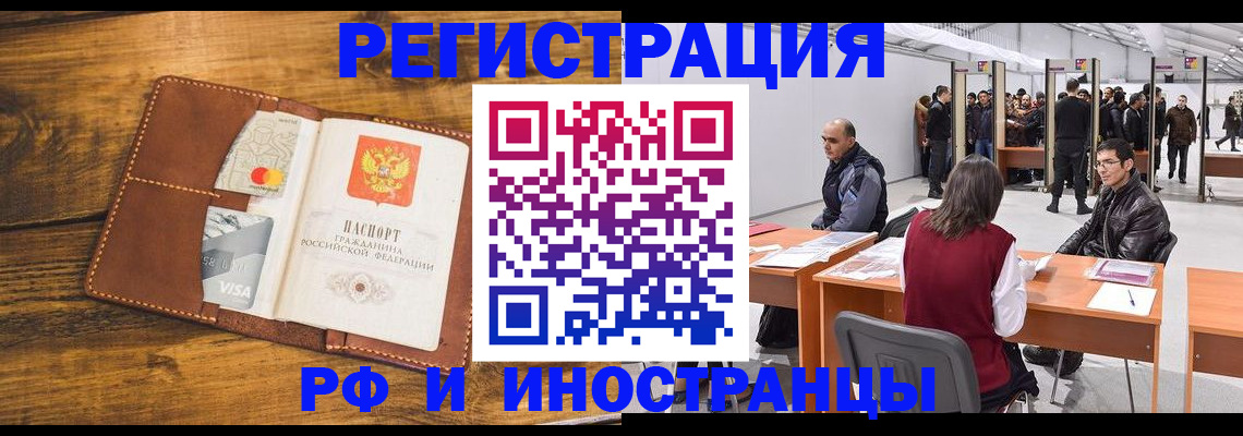 временная регистрация для школы в Спасске-Дальнем